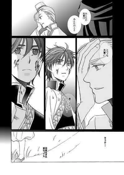 'Kaibutsu / Ibara no Ou'