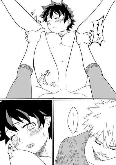 Kimi o Wasurete Gomen ne