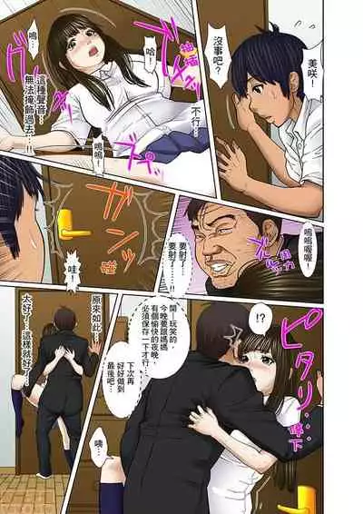 Gifu to Ani kara Muriyari, Oku made...