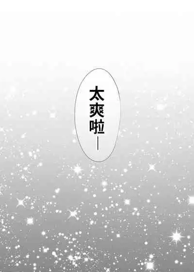 [Katsura Airi] Karami Zakari Bangaihen ~Takeuchi Senpai to Bushitsu~ | 醒時同交歡番外篇2～竹內學姊與社辦～ [Chinese] [禁漫漢化組]