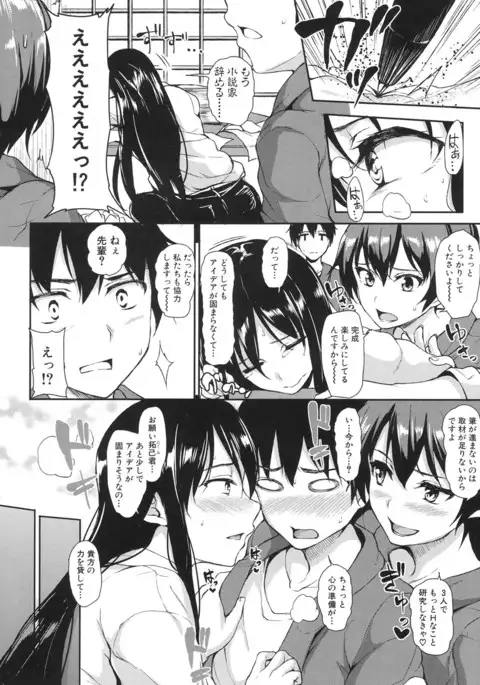Yukemuri Harem Monogatari Ch.1-2
