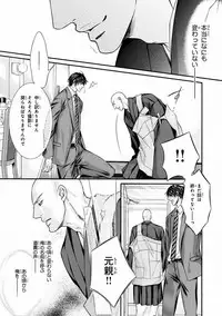 MAGAZINE BE×BOY 2016-11 [Digital]