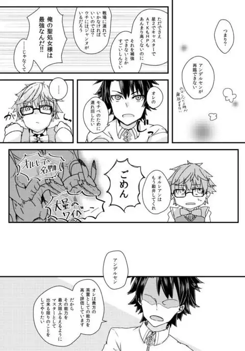 Andersen ni Sukebe ga Shitai.