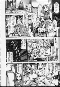 [Chataro] Nao-chan to Natsuyasumi