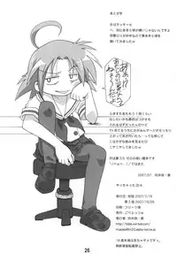 [Goberazzo (Mukaibi Aoi)] Yachatta ZE (Lucky Star)