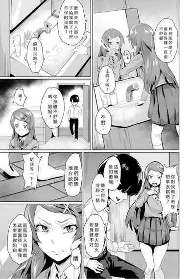 Elite Nikubenki Kaori