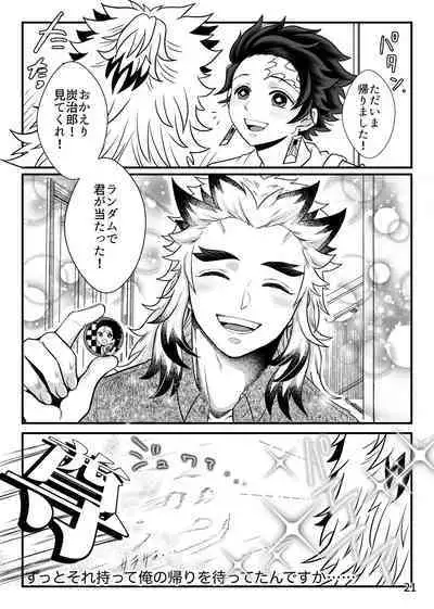 Tsuyobi ga Sugiru zo, Shounen!