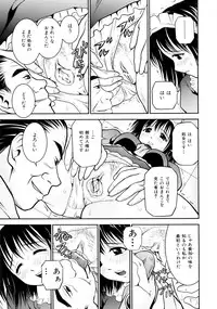 [Atori K] Imouto Bloomer