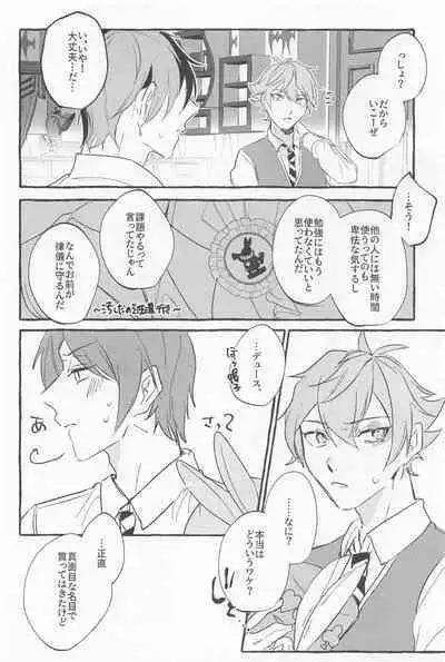 Stop！ My Love It！