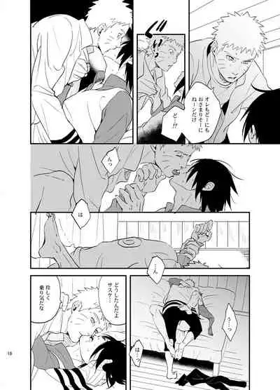 [Hokoushayou Shingou (Acairo)] Susanoo Roujou 2 (NARUTO) [Digital]