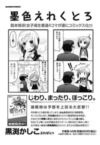 Namaiki! 2011-11 [Digital]