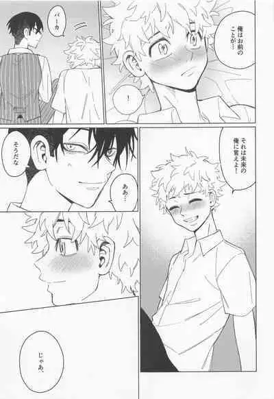 (SUPER TOKYO Revive 2022) [Yontaro Maru (Yonta)] Shinjuu to Zange (Tokyo Revengers)