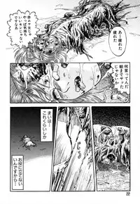 [Uziga Waita] GAME OVER