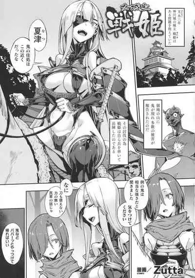 Haiboku Otome Ecstasy SP10