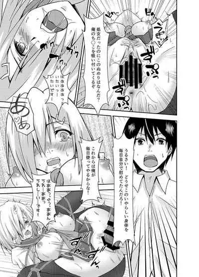 Hamakaze Dorei Shigan