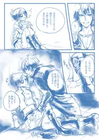 The Guardian of the Mist (Katekyō Hitman Reborn!)