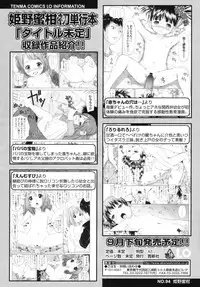 COMIC LO 2010-08 Vol.77