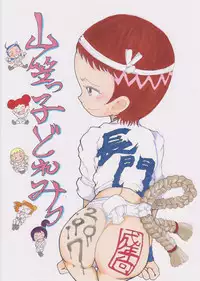 [Nihon ja Nibanme da!] Yamakasakko Doremi (2005～2009)