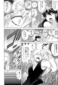 COMIC Mugen Tensei 2015-10