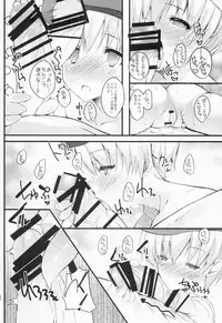 (COMIC1☆8) [Kansen Shoujo (Noto Kurumi)] Omoi bito Gekichin su (Kantai Collection -KanColle-)