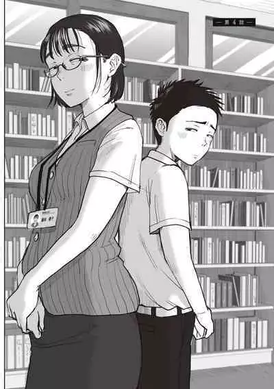 Boku to Jimuin no Fujita-san