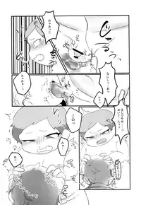(GOOD COMIC CITY 24) [HighDrug (Ryome Gantai)] Kobetsu Shintai Sokutei (South Park)