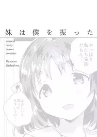 (SC2018 Summer) [squeezecandyheaven (Ichihaya)] Imouto wa Boku o Futta - My sister ditched me. [Chinese] [脸肿汉化组]