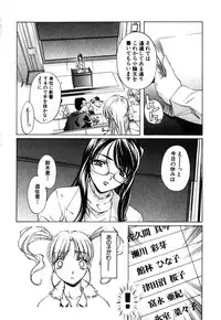 [Nakamura Uzuki] Iseiai Hakusho - Heterosexuality 1