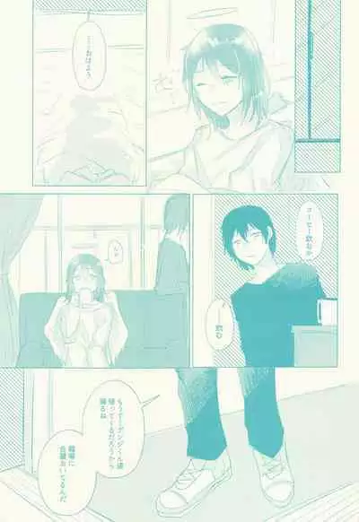 Sono Hitomi de Nomihoshite