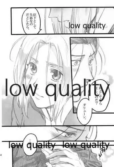 Tsuki no You ni Hoshi no You ni Daryun x Arslan Sairokushuu