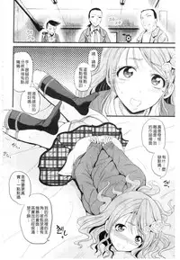 [Kugami Angning] Shinnyuusha Neo Kyonyuu Gari [Chinese]