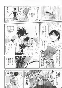 (RTS!!2) [Aisukureyo (Hoshikuzu Noyu)] Mise a ikko ecchi (Haikyuu!!)