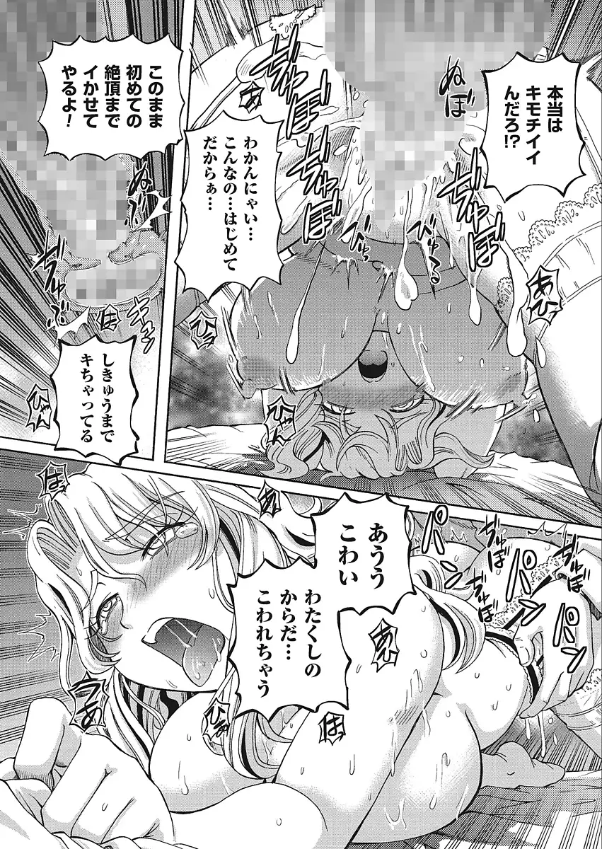 VR Eroge ni Muchuu na JK ni Hamete Mita