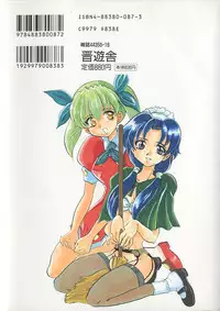 [Izumo Kuutarou] Hajirai | HAZIRAI