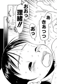 [EB110SS] Okosama Pyuppyu [Digital]