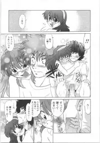 [Mitamori Tatsuya] Urakata!