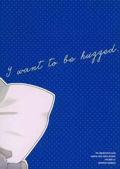 Dakishimerarete Mitai - I Want to Be Hugged