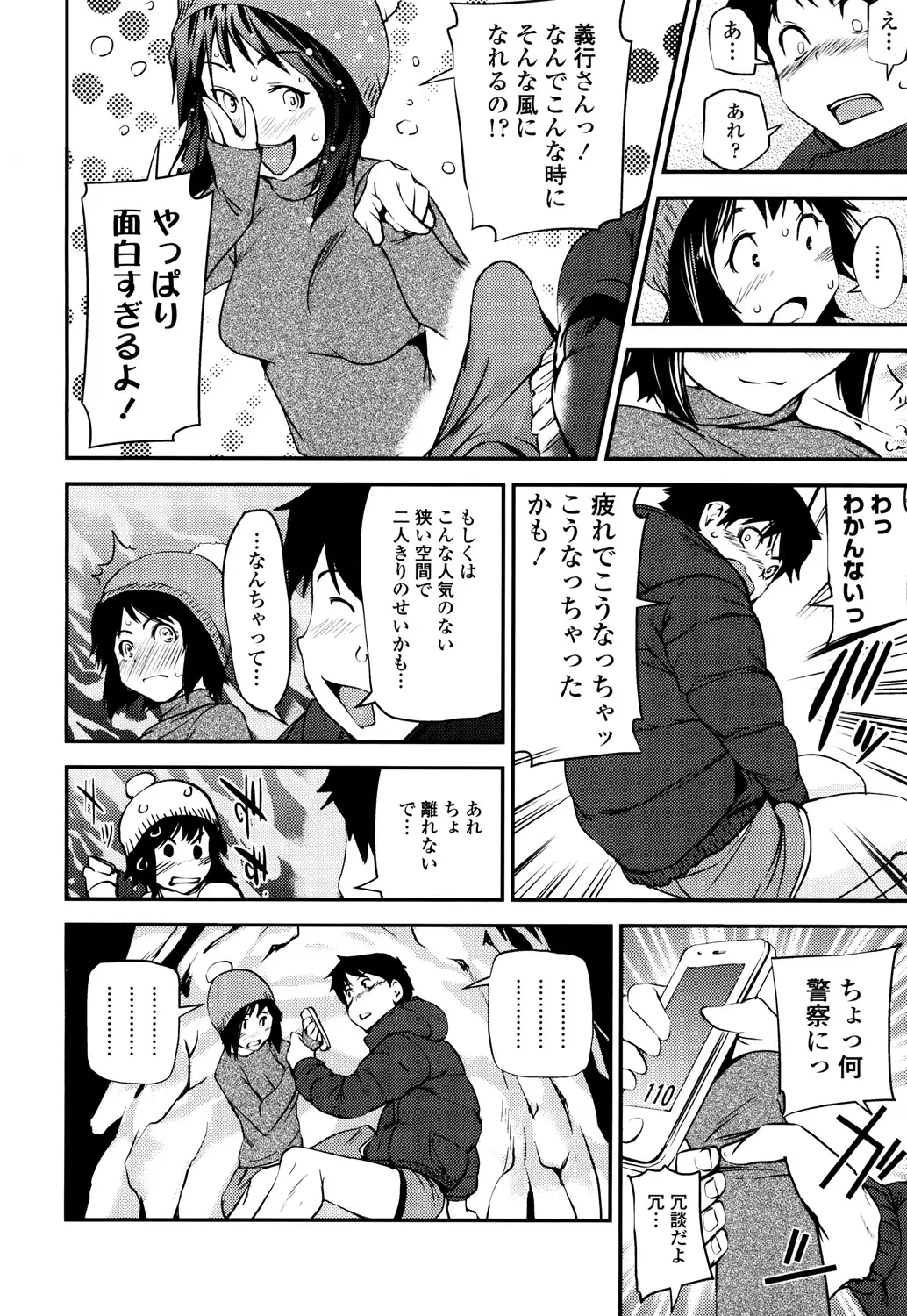 Shoujo kara Shoujo e...