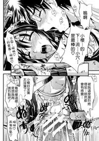 [Kojima Saya] Gakuen Seikatsu [Chinese]