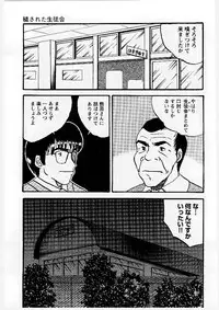 [Mumei] Okasareta Seifuku