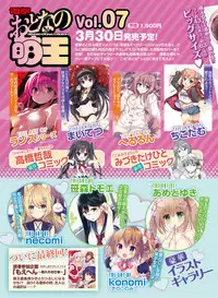 Dengeki Moeoh 2018-04 [Digital]