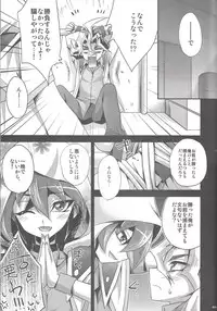 (C92) [HEATWAVE (Kaitou Yuuhi)] HWAV2 (Yu-Gi-Oh! ARC-V)