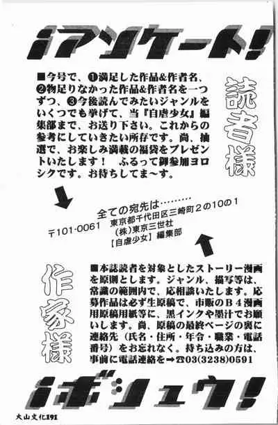 -Jigyaku Shoujo Vol.6