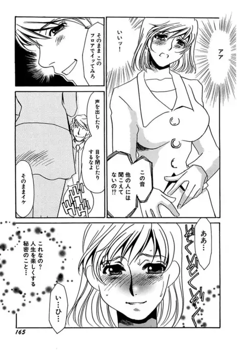 Kotobazeme ni Modaete