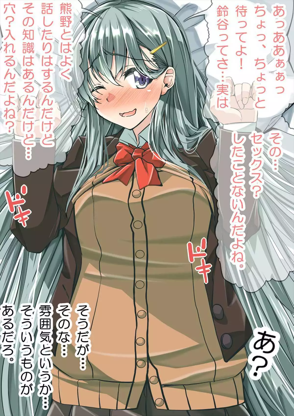 Ninshin kore ku shon 2 ~ haramase teitoku no kōgeki ~