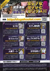 COMIC SIGMA 2014-01 Vol. 77