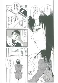 [See.O] Injatachi no Meikyuu