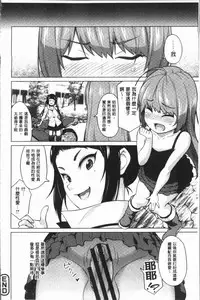 [Sanagi Torajirou] Risky Play | 淫猥大膽♥性遊戲 [Chinese]