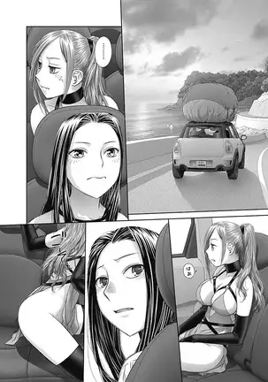 saikin kono sekai wa watashi dake no mono ni narimashita…… 3