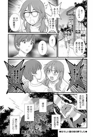 [Saigado] Mana-san to Moya o Hanarete… Ch. 1-7 [Digital]